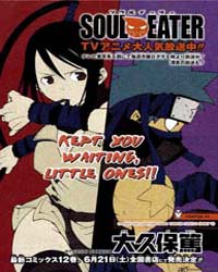 Soul Eater 49 : Operation - Capture Baba... Volume No. 49 by Ookubo, Atsushi