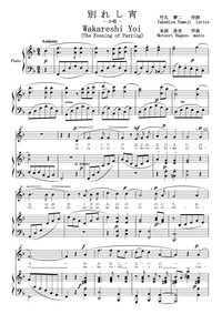 別れし宵 : Complete score by Motoori, Nagayo