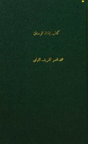 ikad-wasnan Makhtotah 554 by 